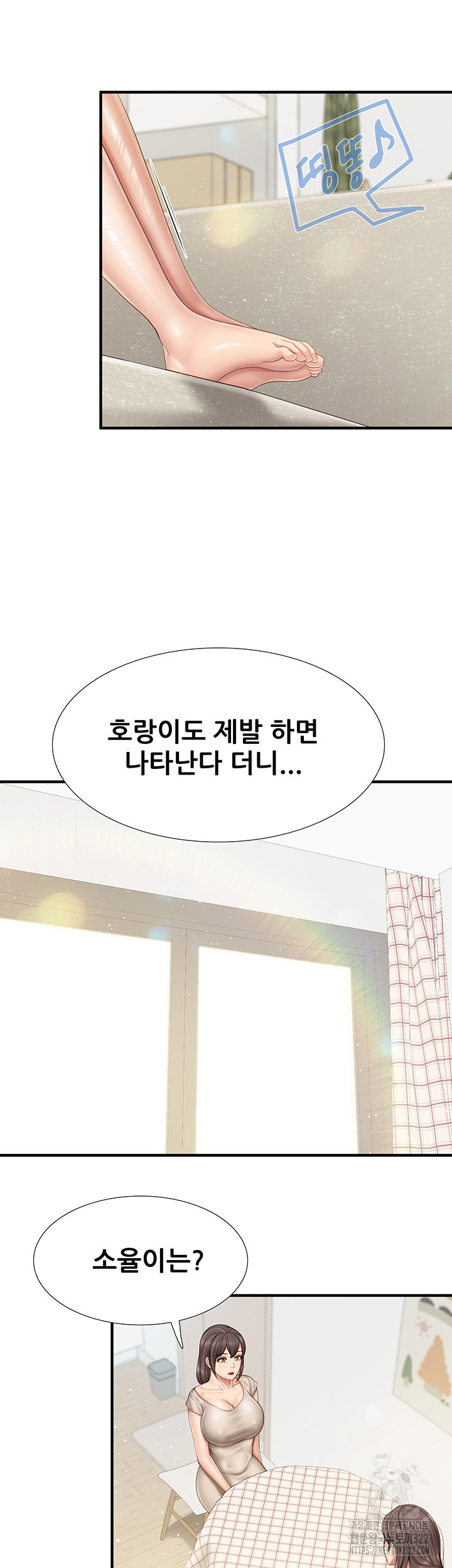 Welcome To Kids Cafe Raw Chapter 102 Page 33