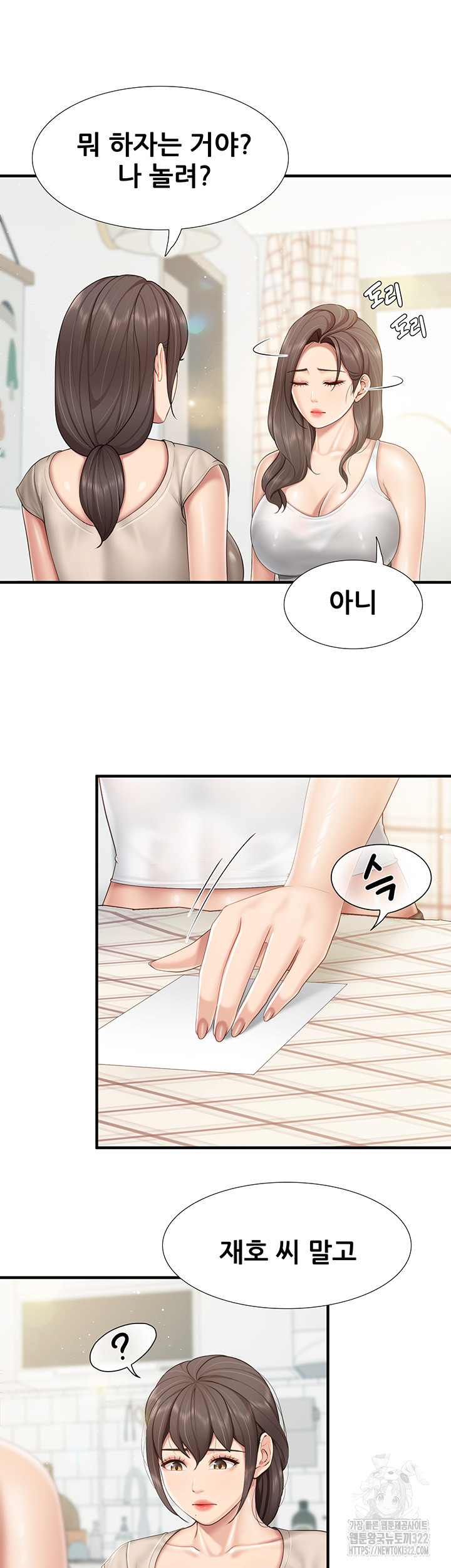 Welcome To Kids Cafe Raw Chapter 102 Page 36