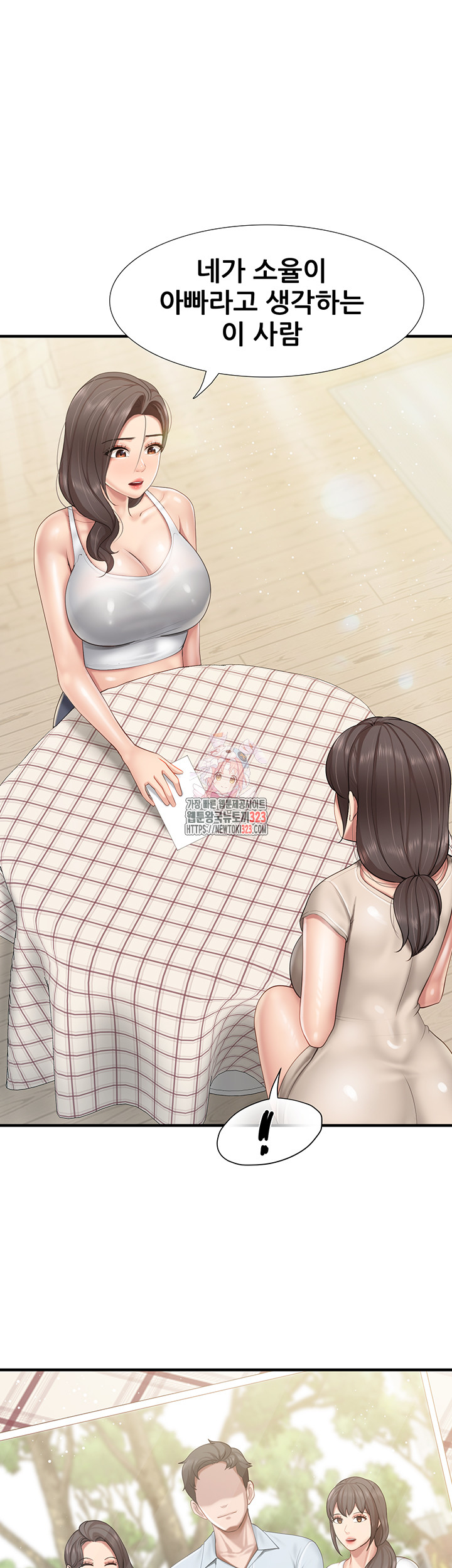 Welcome To Kids Cafe Raw Chapter 103 Page 1