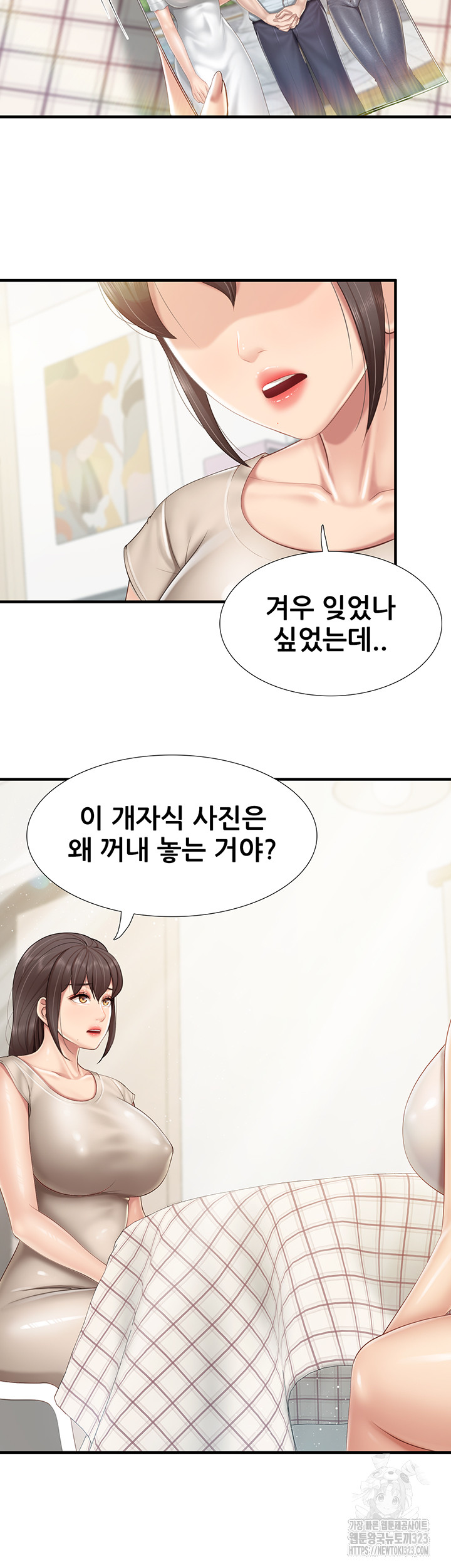 Welcome To Kids Cafe Raw Chapter 103 Page 13