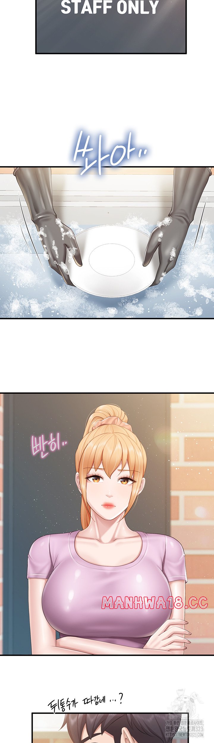 Welcome To Kids Cafe Raw Chapter 103 Page 19