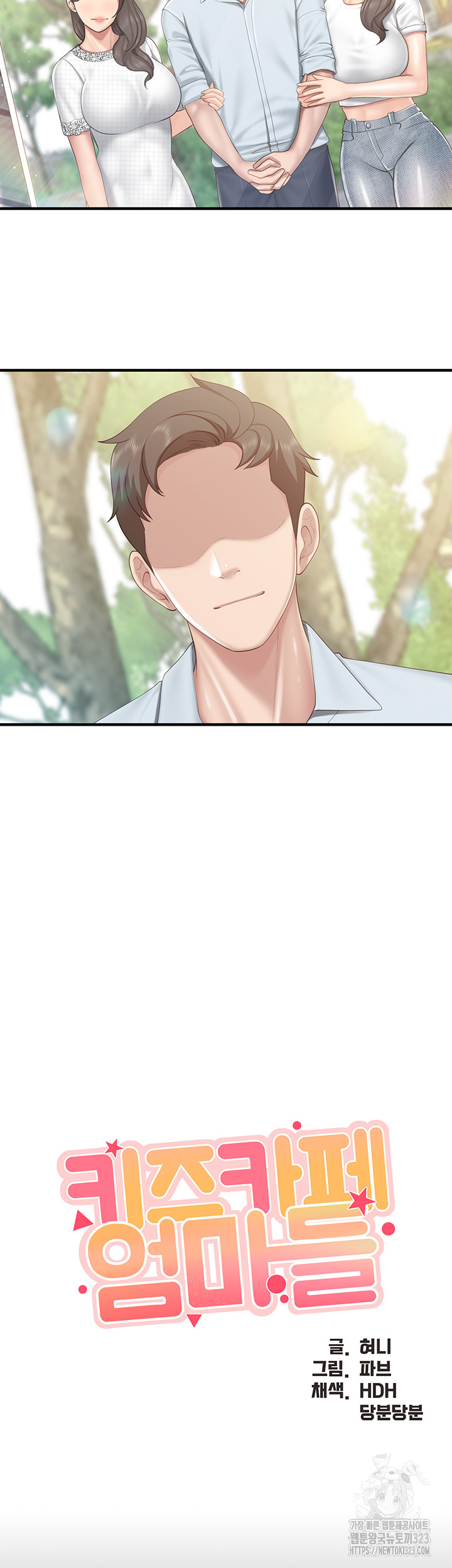 Welcome To Kids Cafe Raw Chapter 103 Page 2