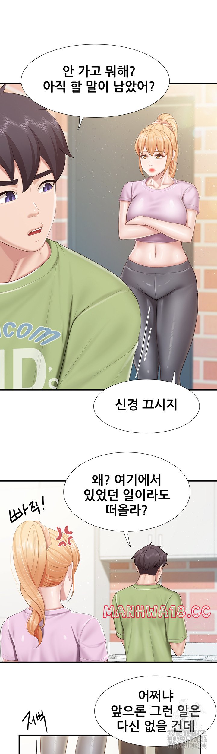 Welcome To Kids Cafe Raw Chapter 103 Page 21