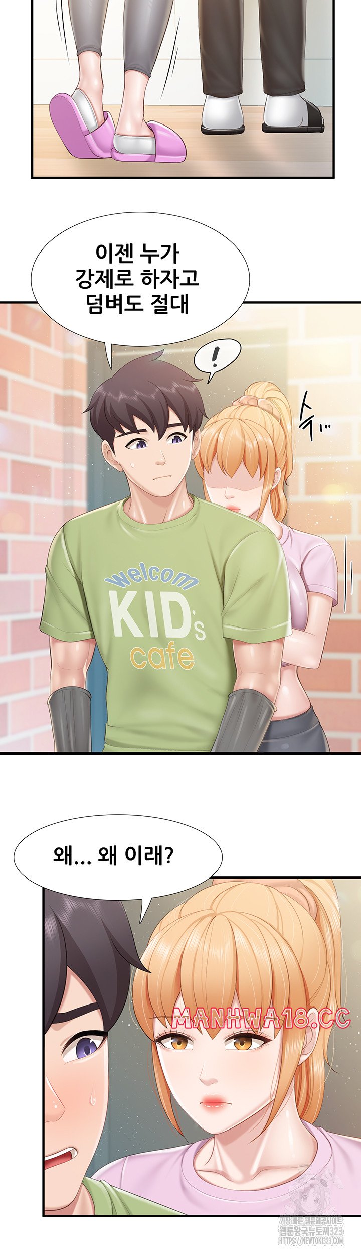 Welcome To Kids Cafe Raw Chapter 103 Page 22