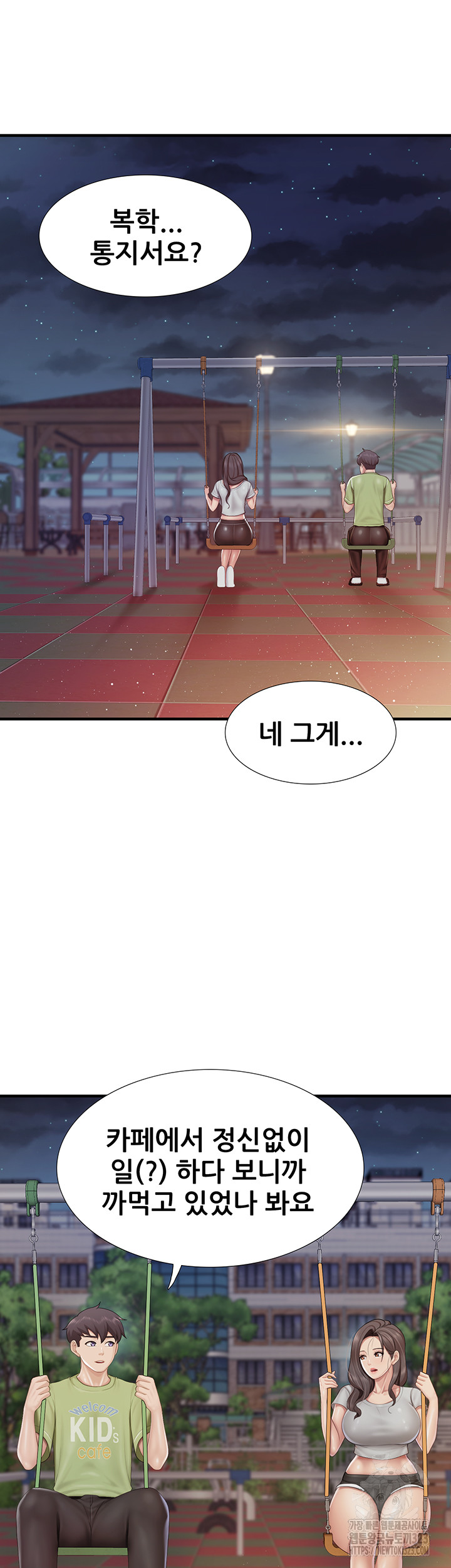 Welcome To Kids Cafe Raw Chapter 103 Page 27