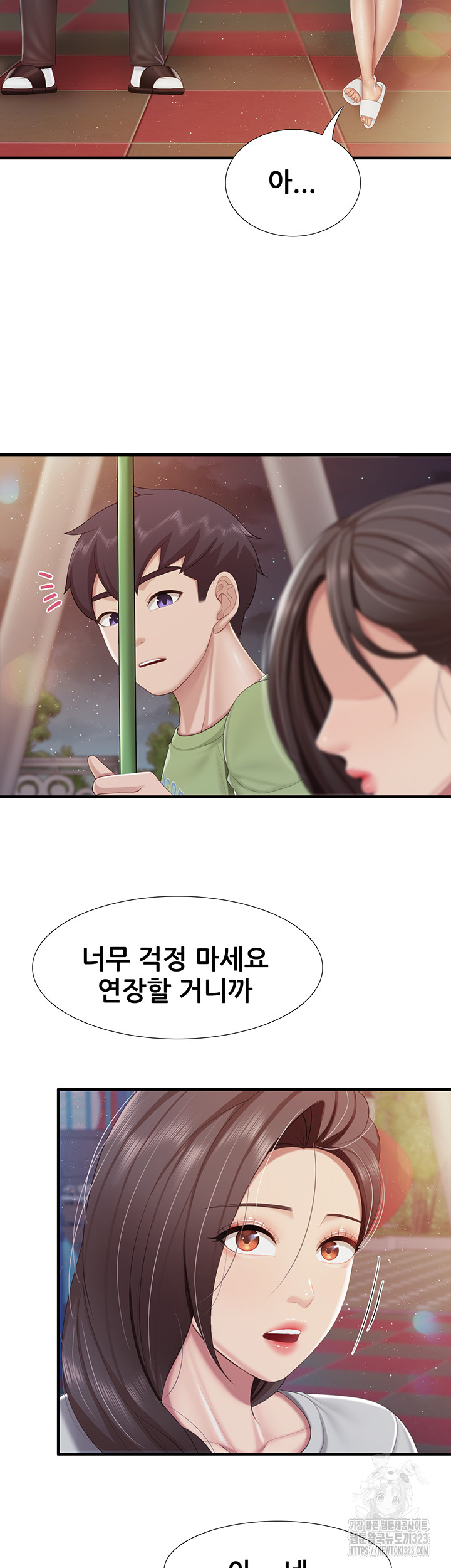 Welcome To Kids Cafe Raw Chapter 103 Page 28