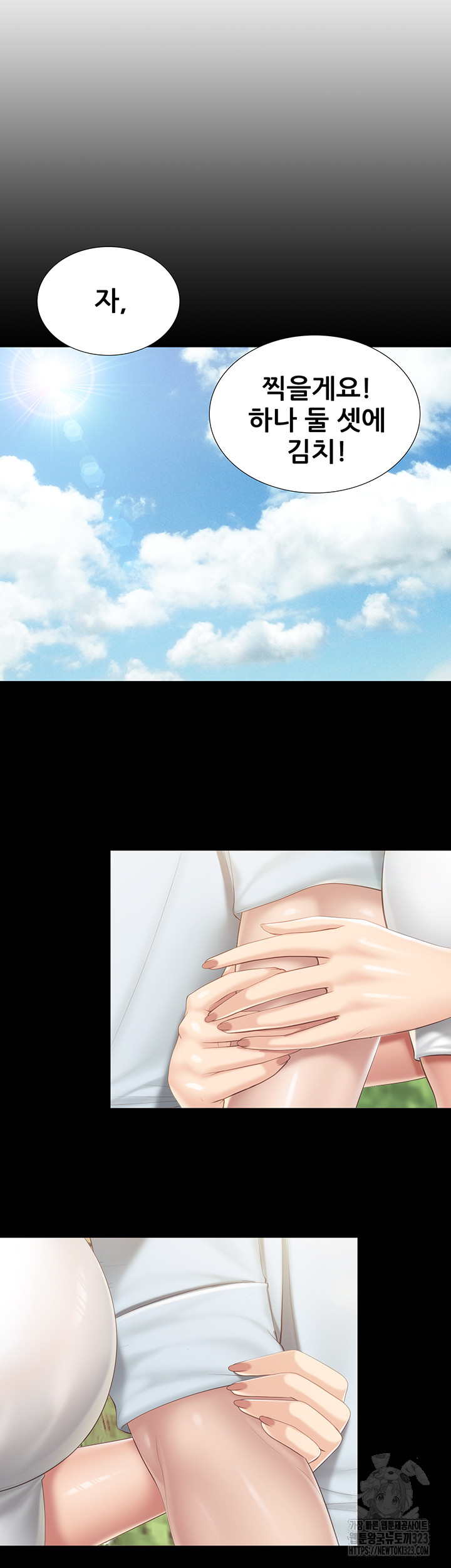 Welcome To Kids Cafe Raw Chapter 103 Page 3