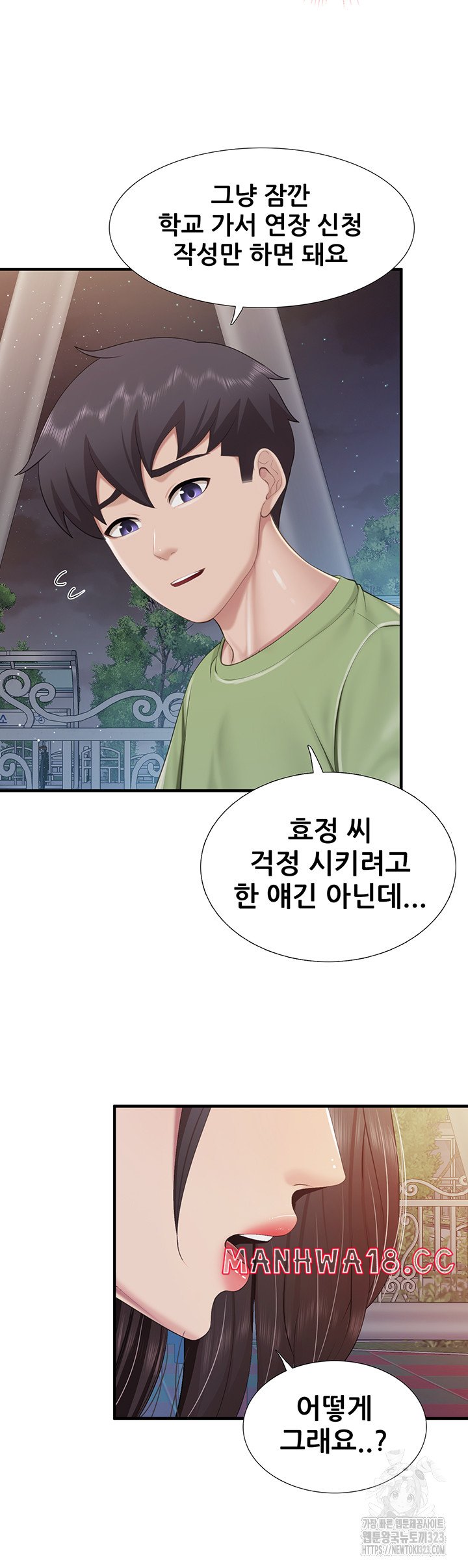Welcome To Kids Cafe Raw Chapter 103 Page 30