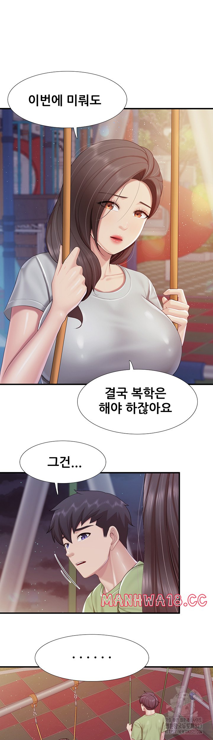 Welcome To Kids Cafe Raw Chapter 103 Page 31