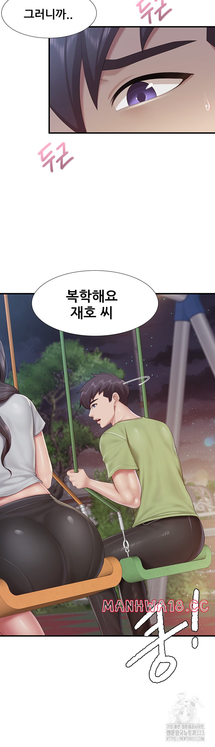 Welcome To Kids Cafe Raw Chapter 103 Page 33