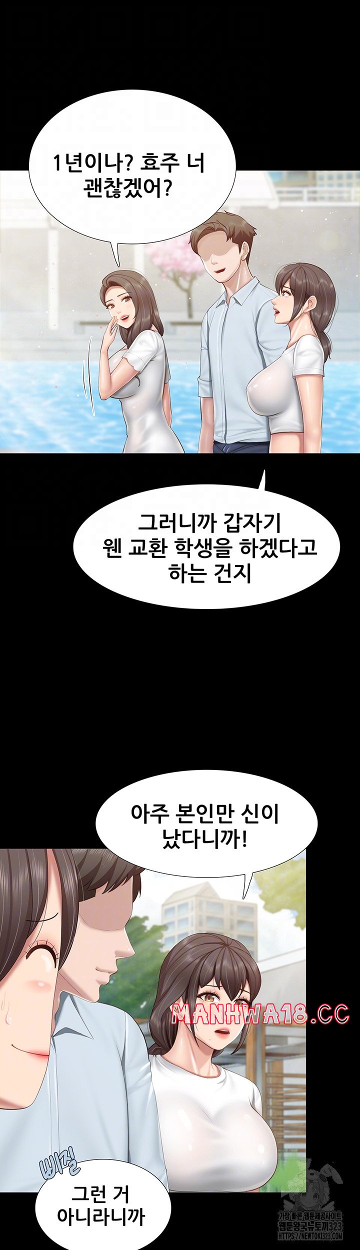 Welcome To Kids Cafe Raw Chapter 103 Page 6