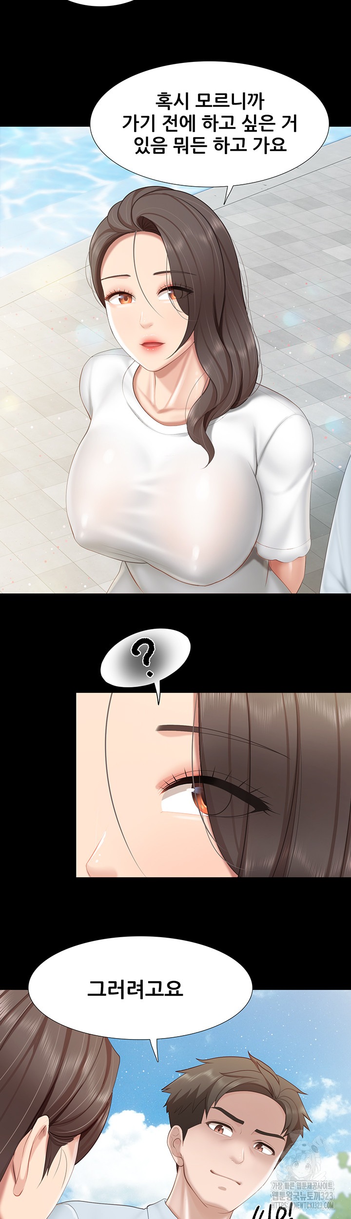 Welcome To Kids Cafe Raw Chapter 103 Page 7