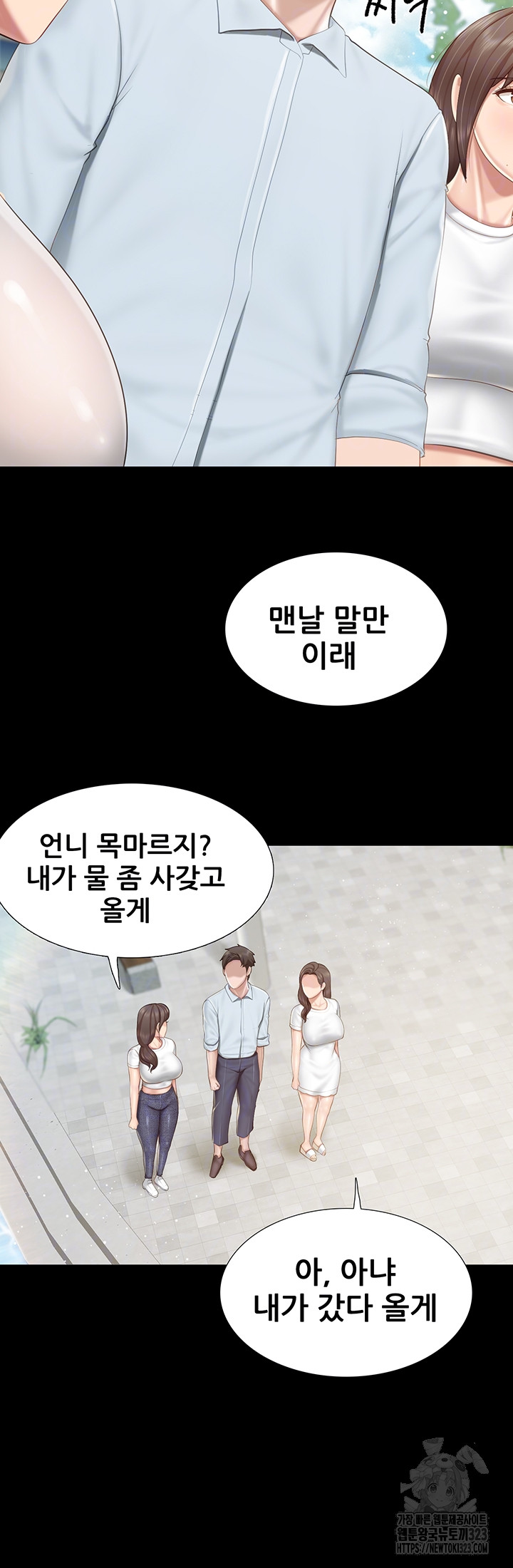 Welcome To Kids Cafe Raw Chapter 103 Page 8