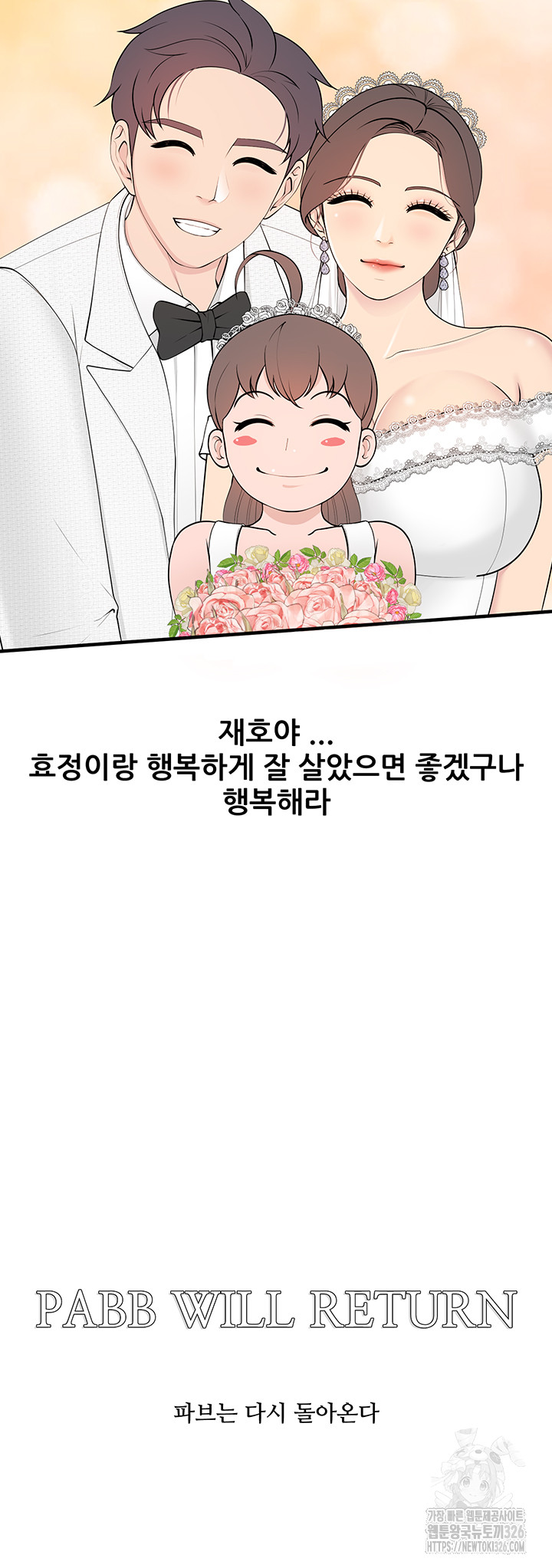 Welcome To Kids Cafe Raw Chapter 105.5 Page 16