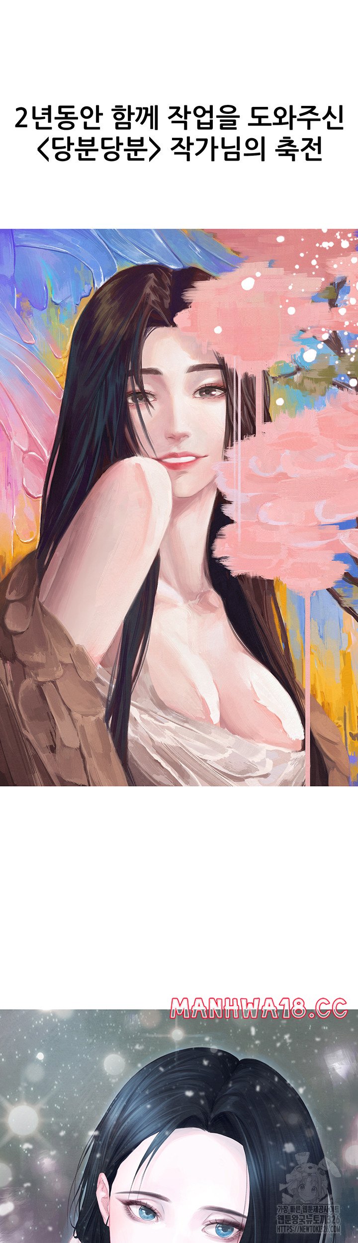 Welcome To Kids Cafe Raw Chapter 105.5 Page 20