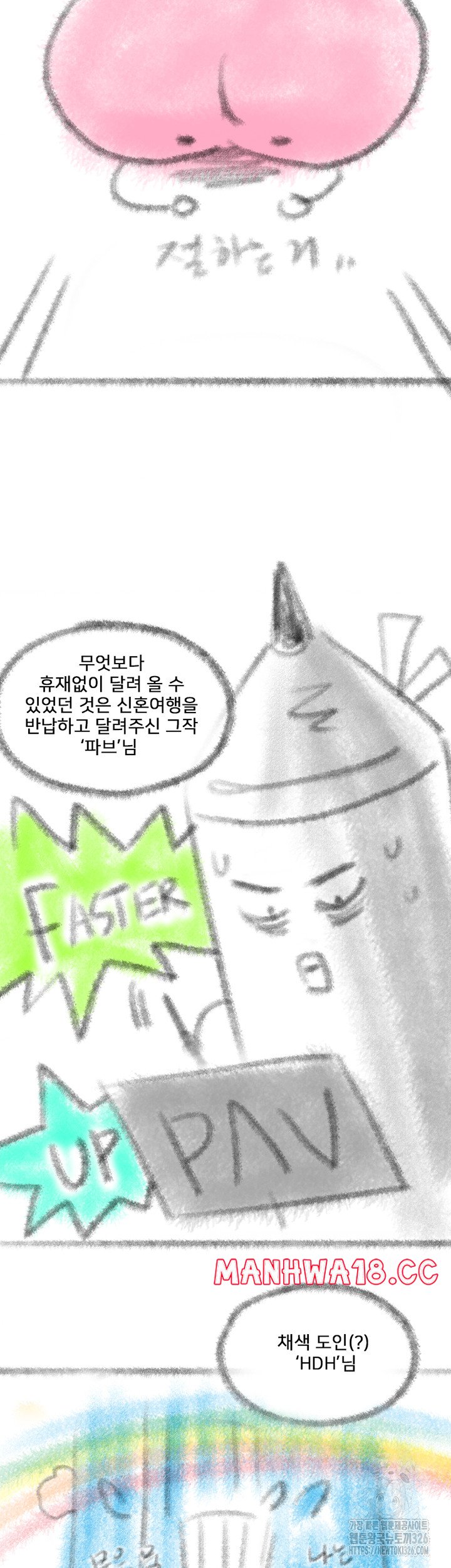 Welcome To Kids Cafe Raw Chapter 105.5 Page 3