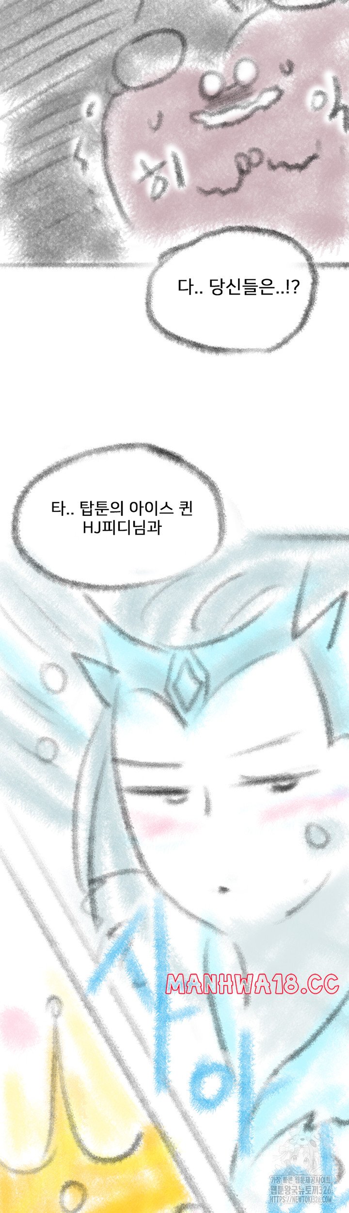 Welcome To Kids Cafe Raw Chapter 105.5 Page 6