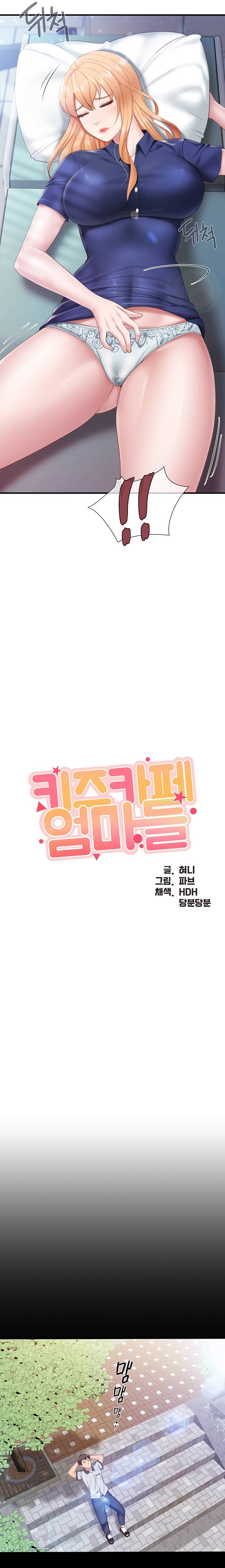 Welcome To Kids Cafe Raw Chapter 33 Page 2