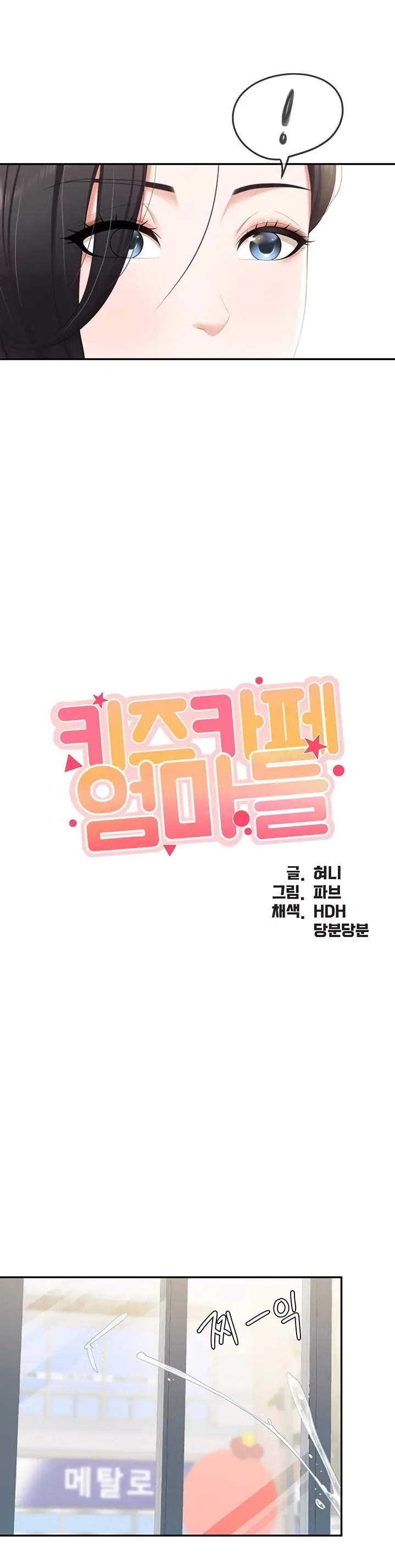 Welcome To Kids Cafe Raw Chapter 49 Page 3