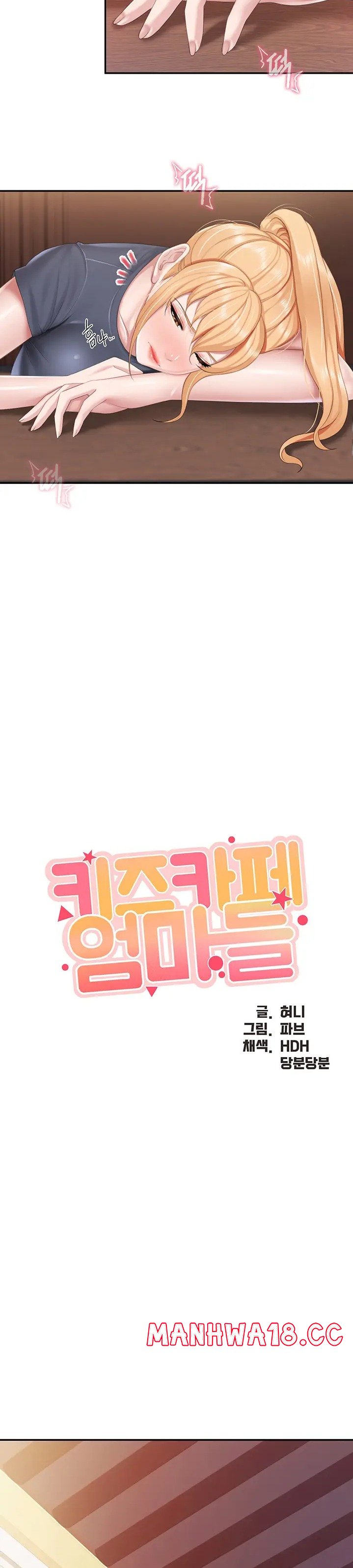 Welcome To Kids Cafe Raw Chapter 56 Page 3