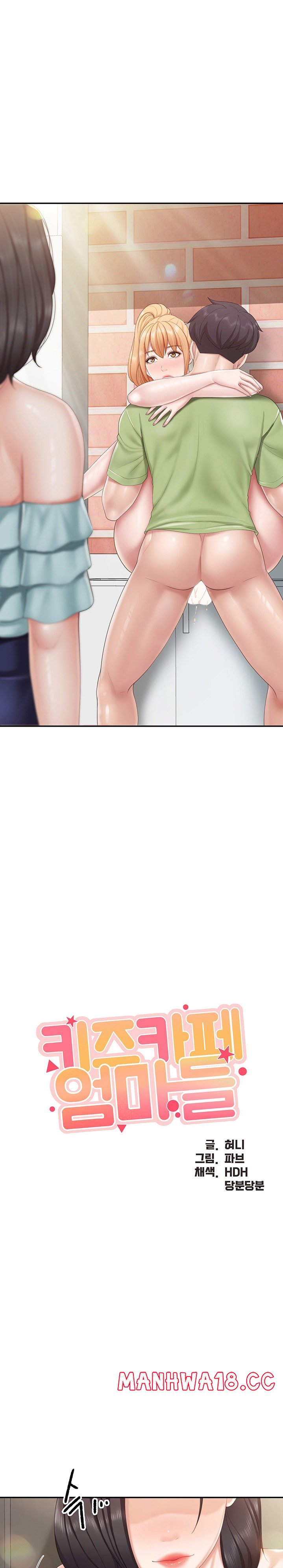 Welcome To Kids Cafe Raw Chapter 63 Page 3