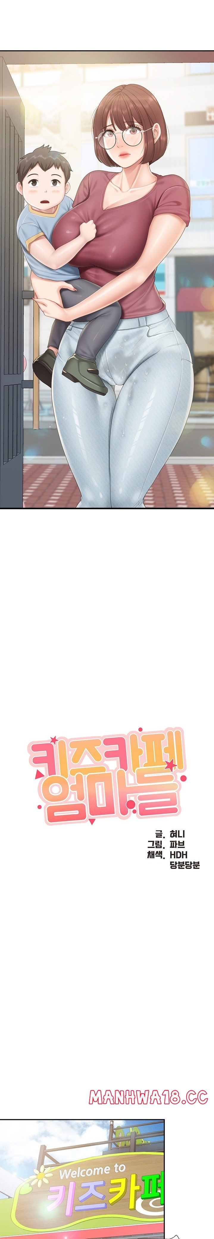 Welcome To Kids Cafe Raw Chapter 71 Page 3