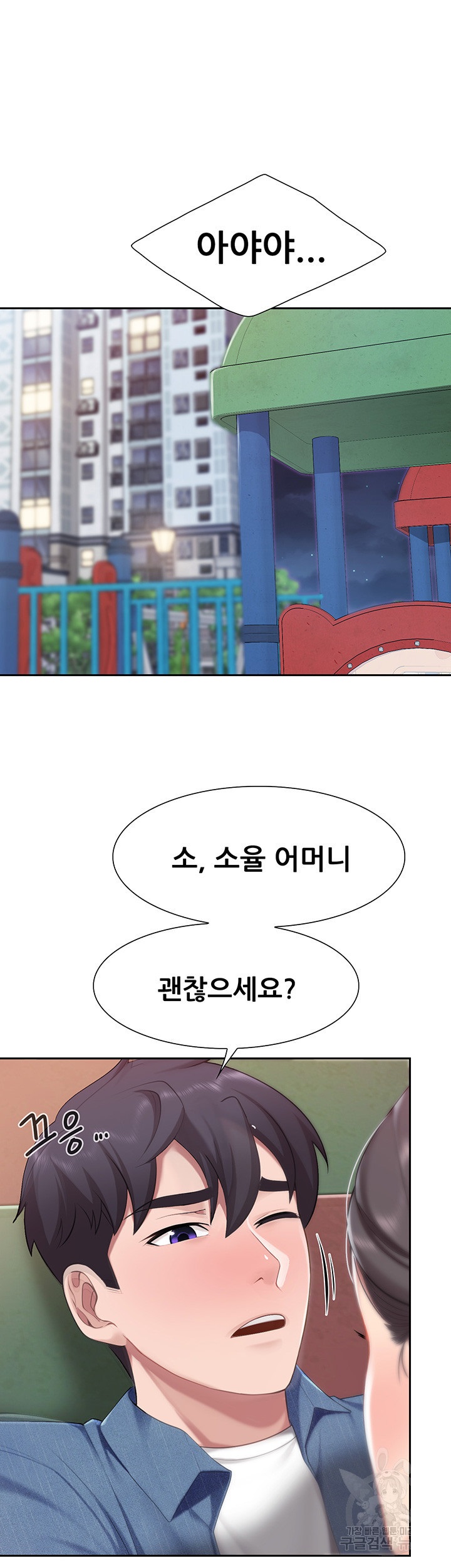 Welcome To Kids Cafe Raw Chapter 8 Page 11