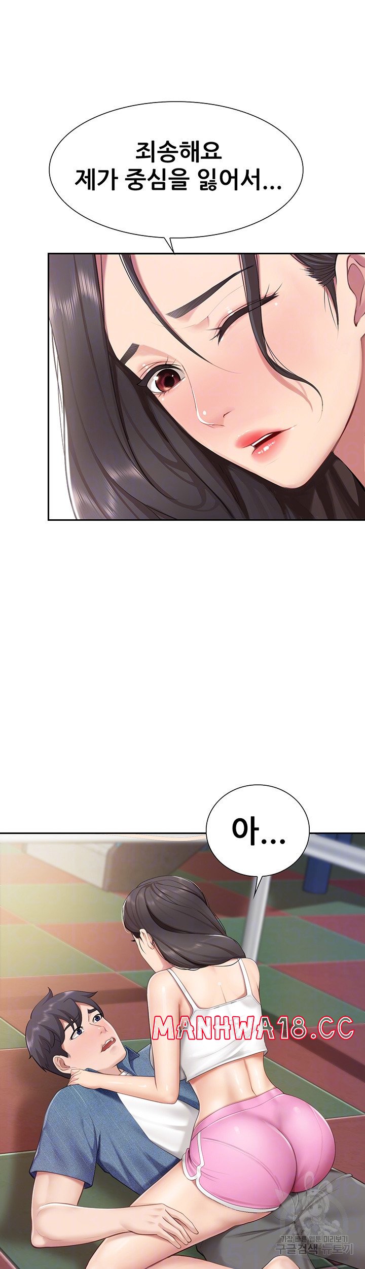 Welcome To Kids Cafe Raw Chapter 8 Page 12