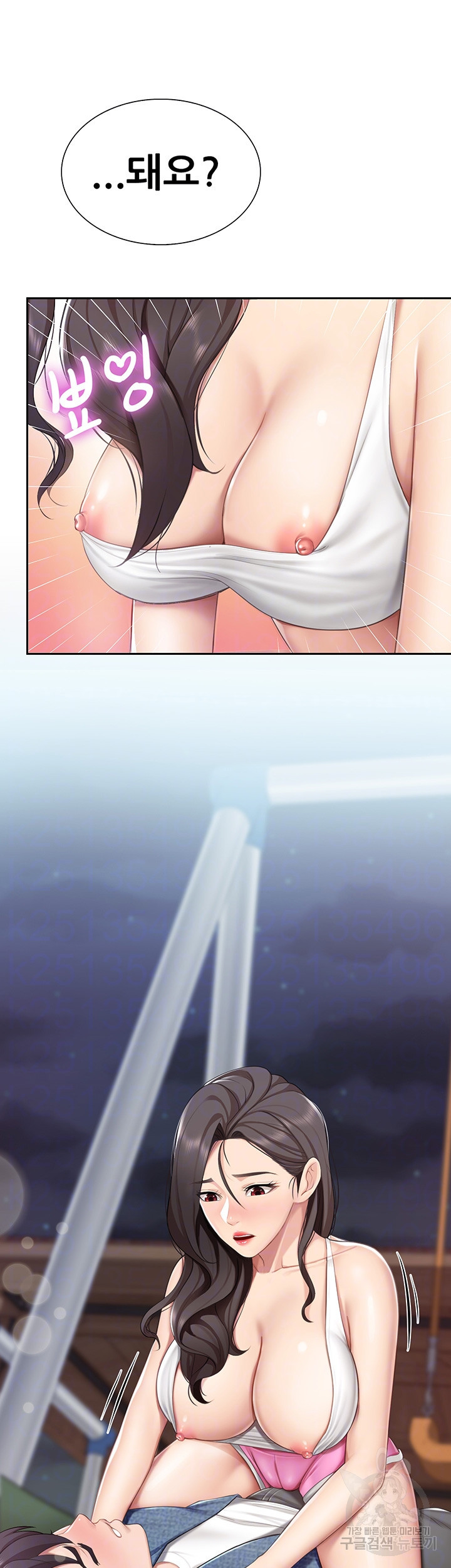 Welcome To Kids Cafe Raw Chapter 8 Page 14