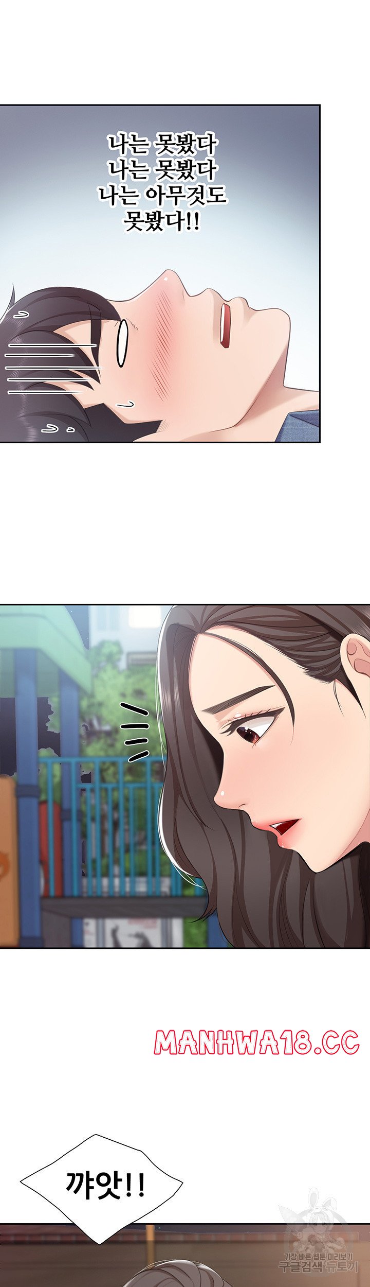 Welcome To Kids Cafe Raw Chapter 8 Page 16