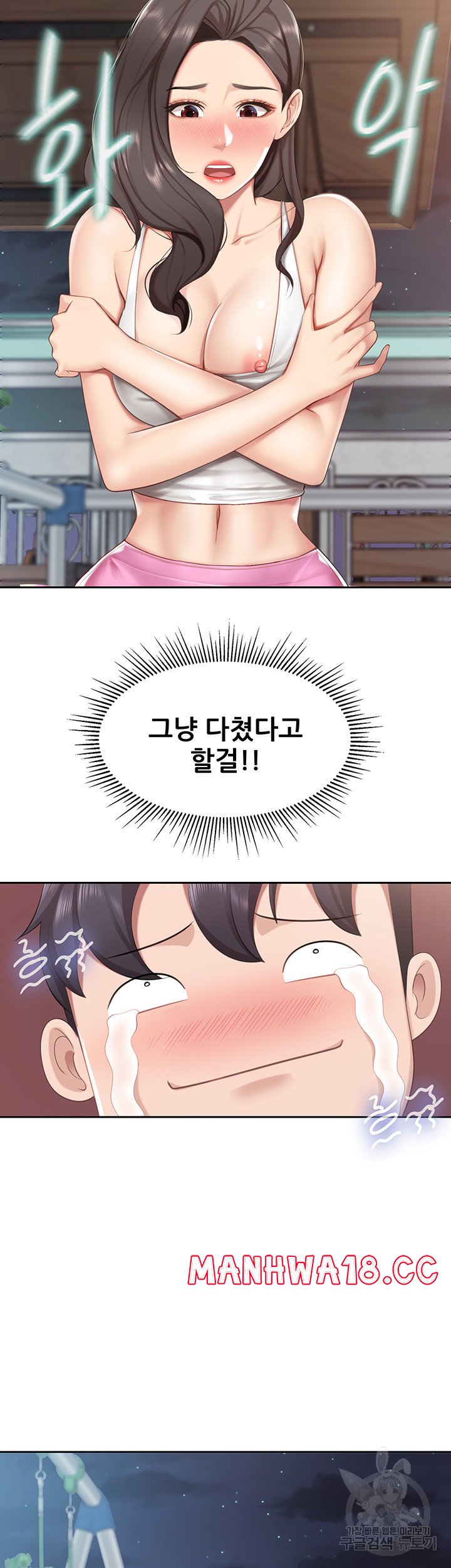 Welcome To Kids Cafe Raw Chapter 8 Page 17