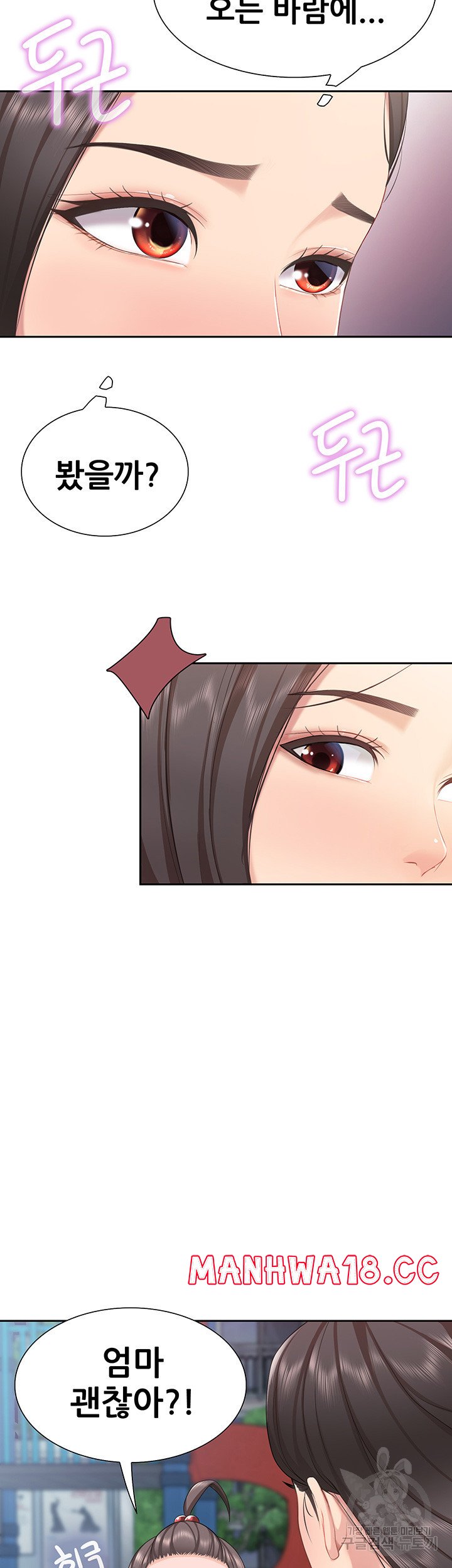 Welcome To Kids Cafe Raw Chapter 8 Page 19