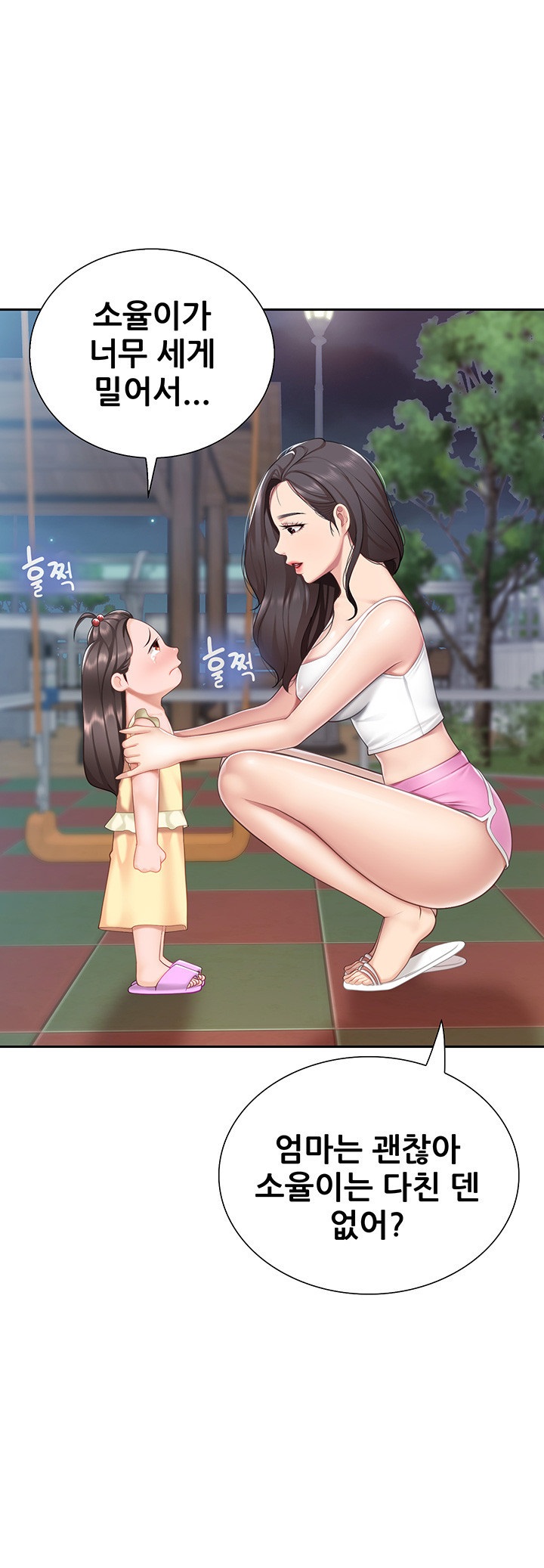 Welcome To Kids Cafe Raw Chapter 8 Page 21