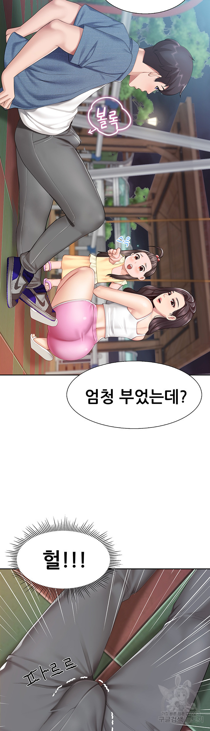 Welcome To Kids Cafe Raw Chapter 8 Page 26