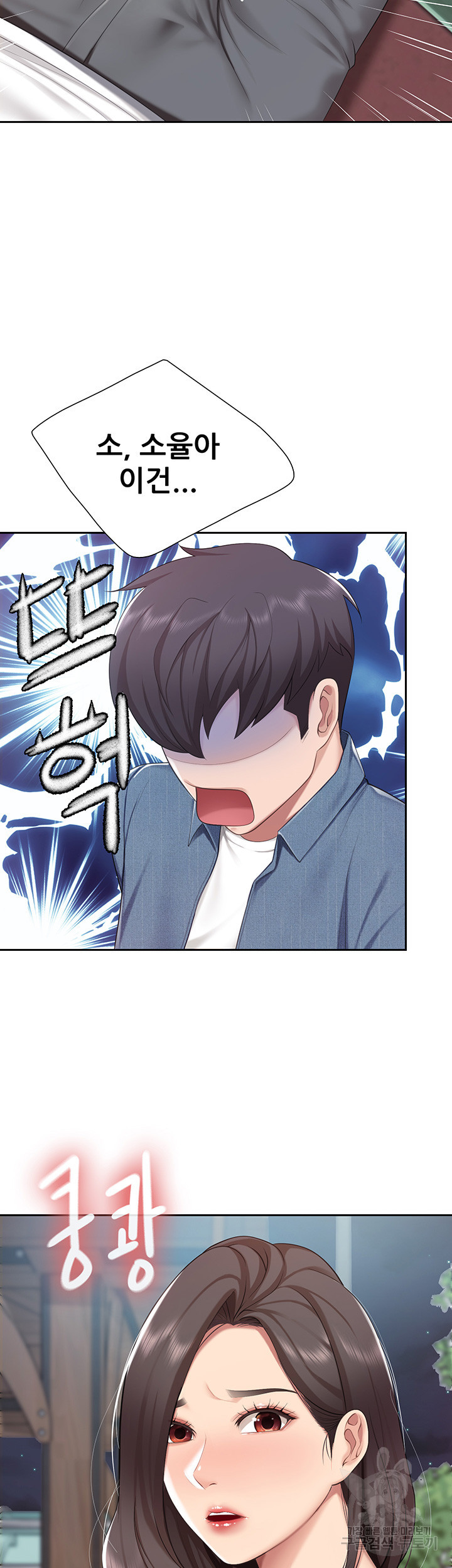 Welcome To Kids Cafe Raw Chapter 8 Page 27