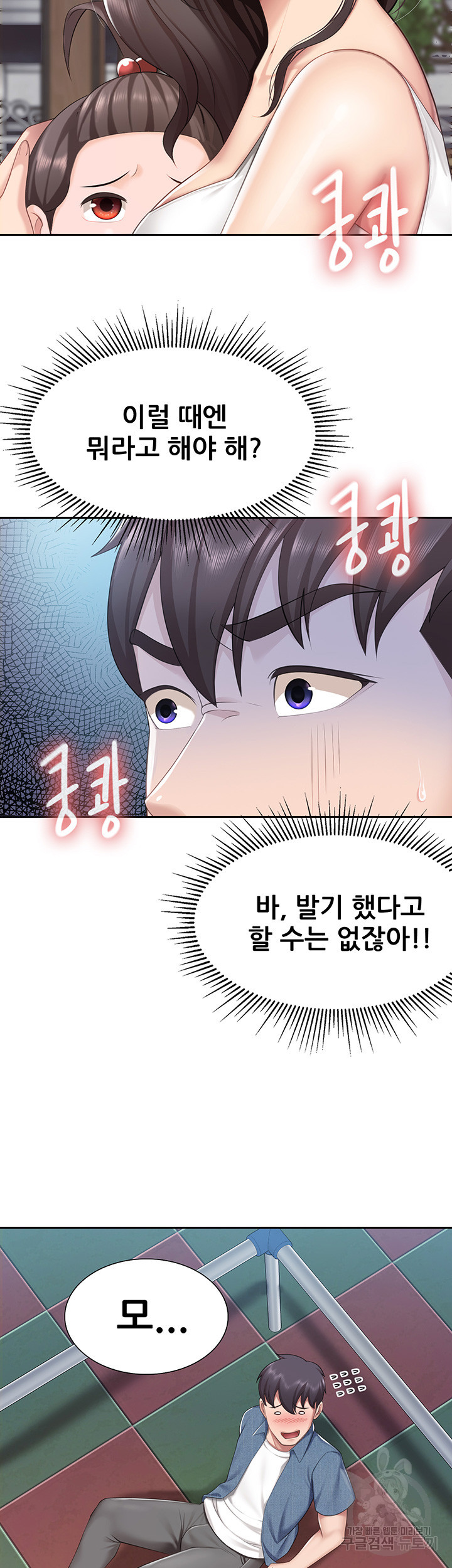 Welcome To Kids Cafe Raw Chapter 8 Page 28