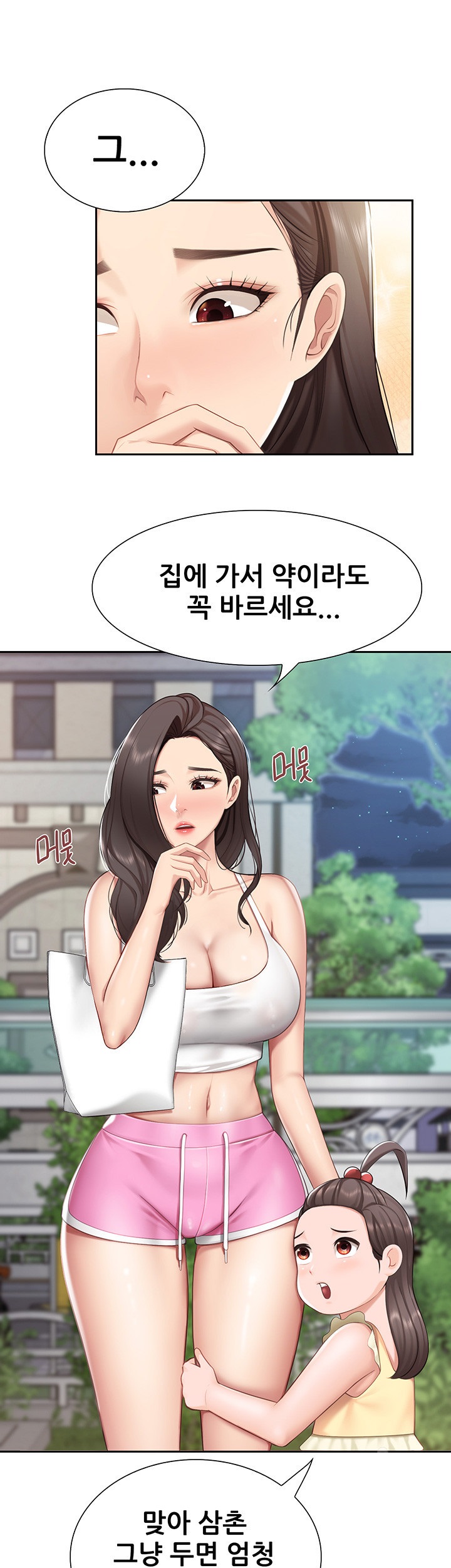 Welcome To Kids Cafe Raw Chapter 8 Page 30