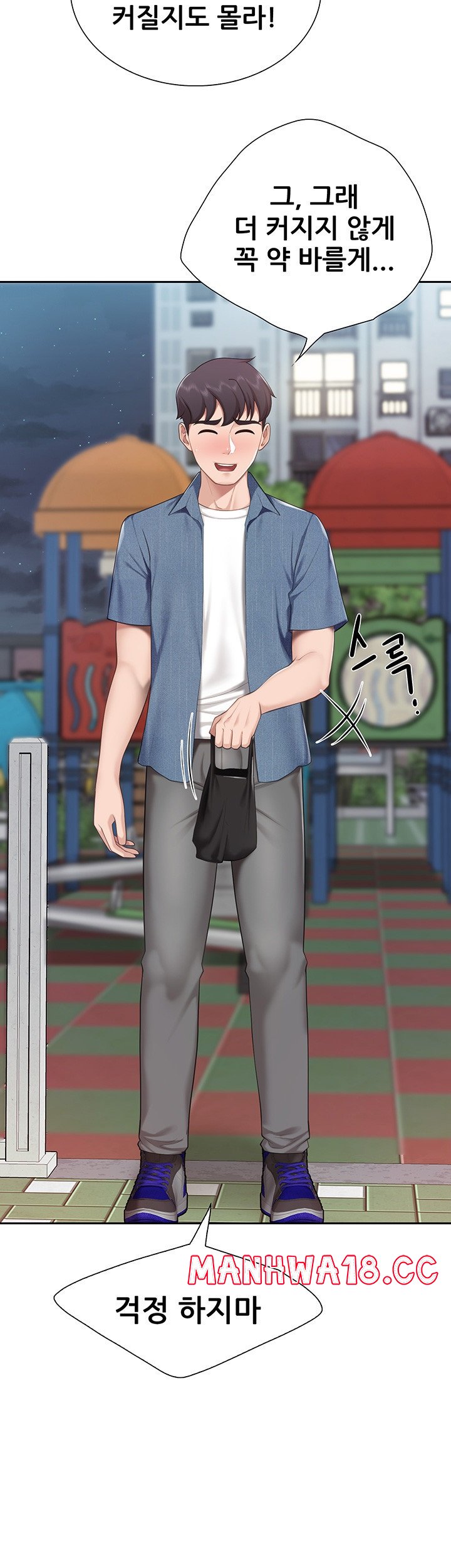 Welcome To Kids Cafe Raw Chapter 8 Page 31