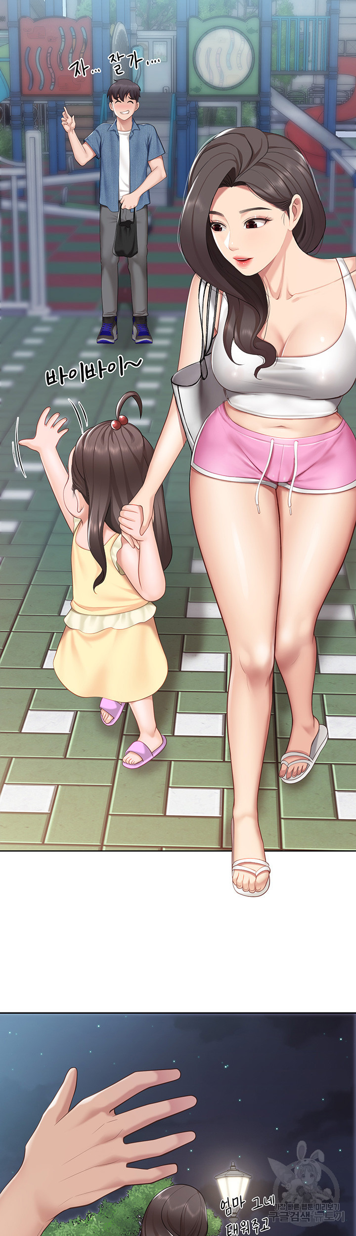 Welcome To Kids Cafe Raw Chapter 8 Page 33