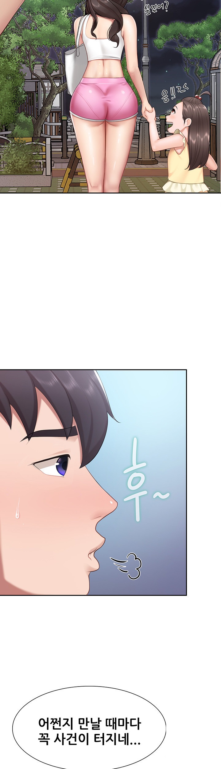 Welcome To Kids Cafe Raw Chapter 8 Page 34