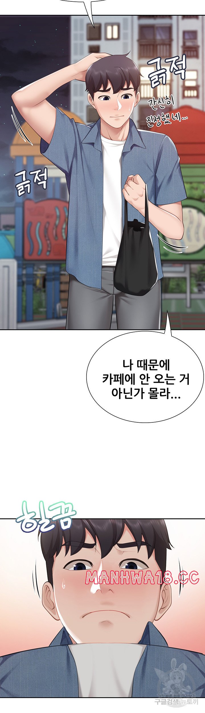 Welcome To Kids Cafe Raw Chapter 8 Page 35