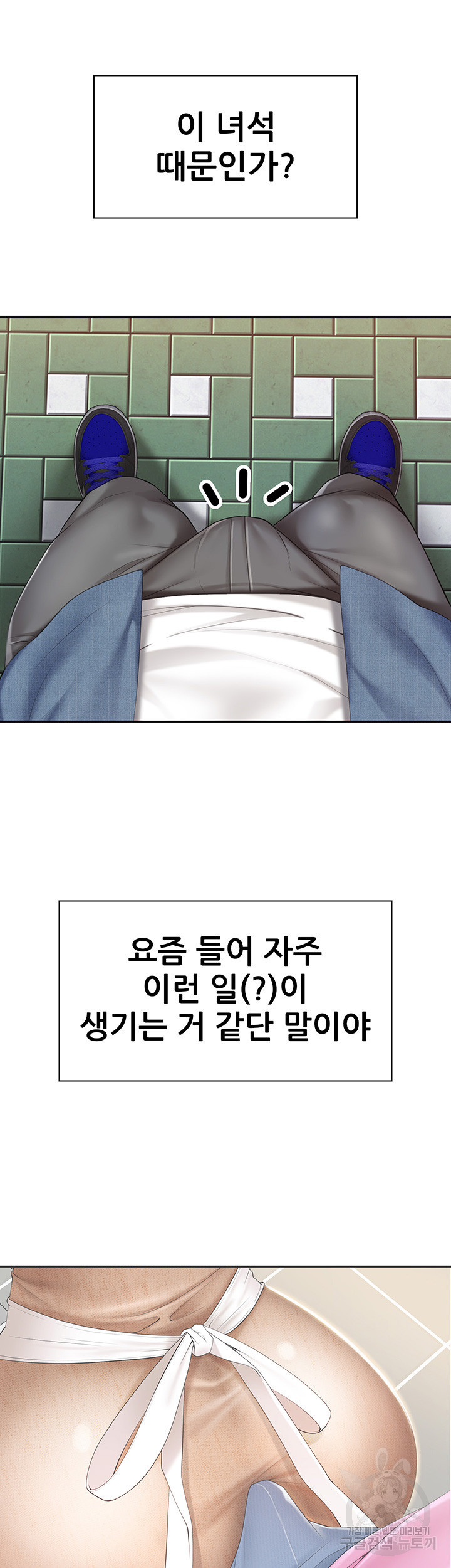 Welcome To Kids Cafe Raw Chapter 8 Page 36