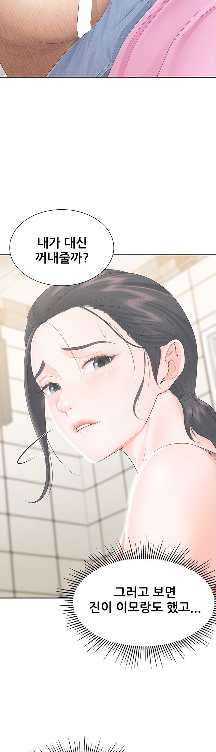 Welcome To Kids Cafe Raw Chapter 8 Page 37