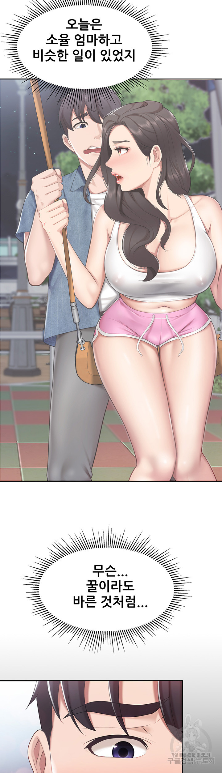 Welcome To Kids Cafe Raw Chapter 8 Page 38