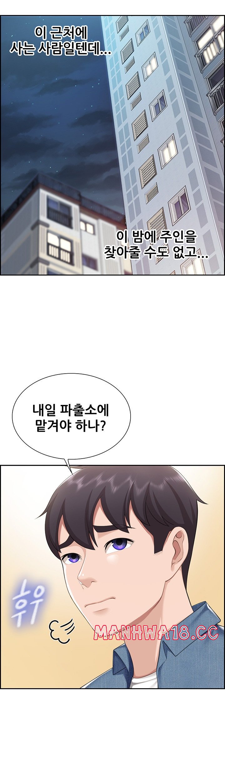 Welcome To Kids Cafe Raw Chapter 8 Page 47