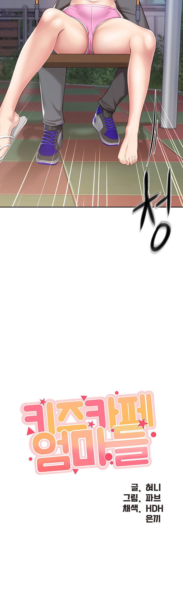 Welcome To Kids Cafe Raw Chapter 8 Page 5