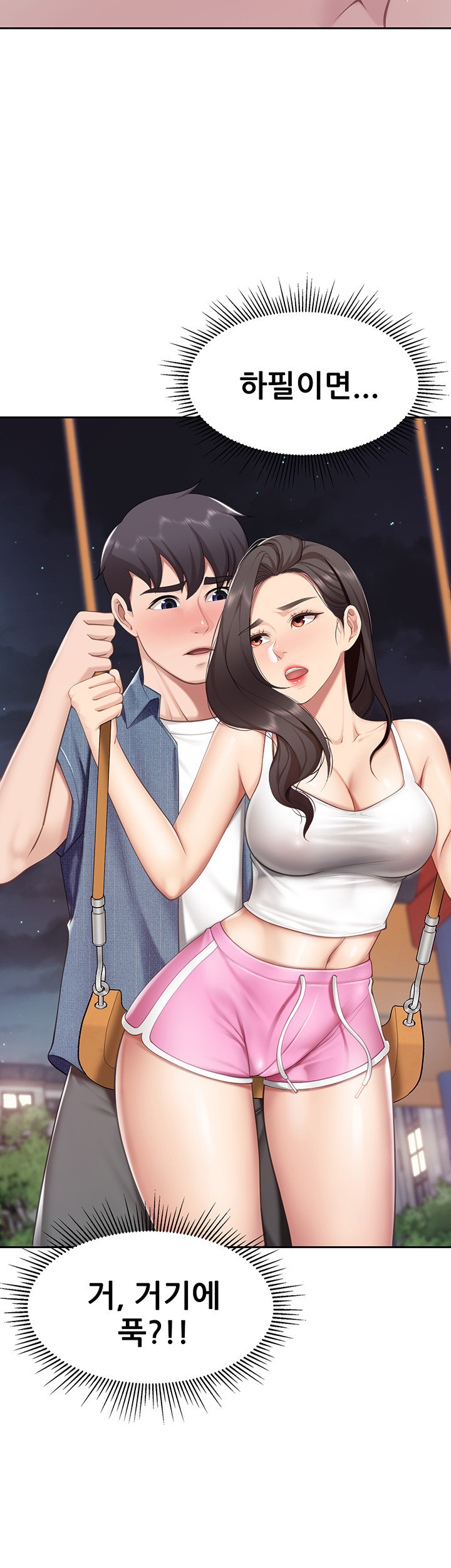 Welcome To Kids Cafe Raw Chapter 8 Page 7