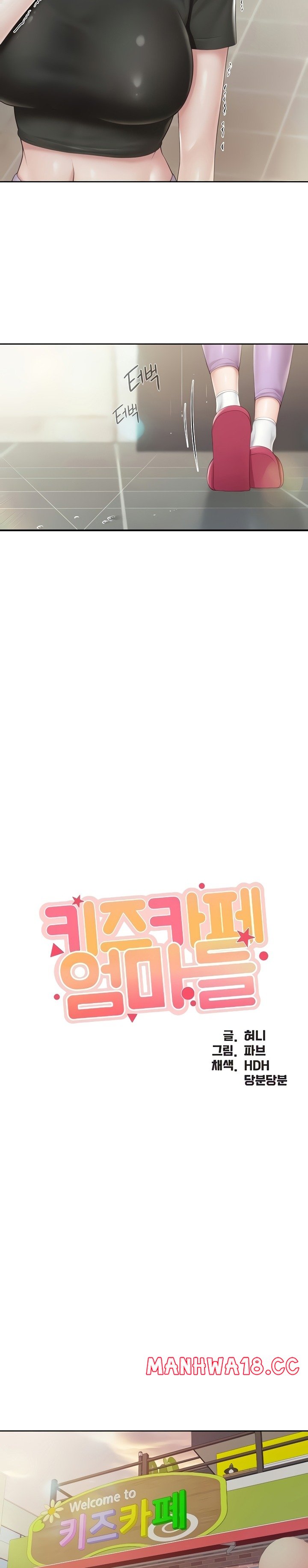 Welcome To Kids Cafe Raw Chapter 84 Page 3