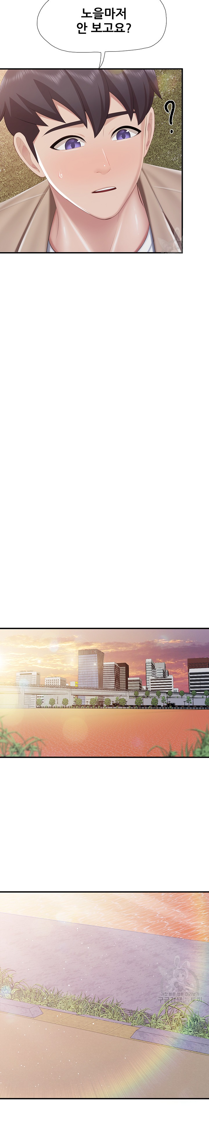 Welcome To Kids Cafe Raw Chapter 92 Page 10