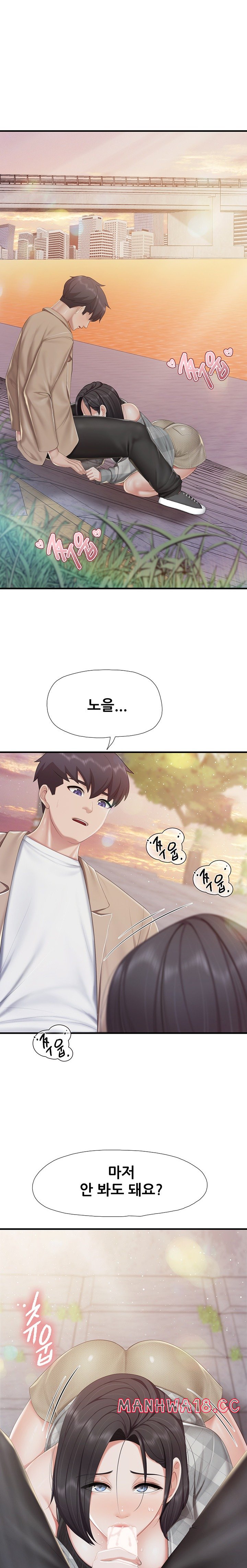 Welcome To Kids Cafe Raw Chapter 92 Page 11